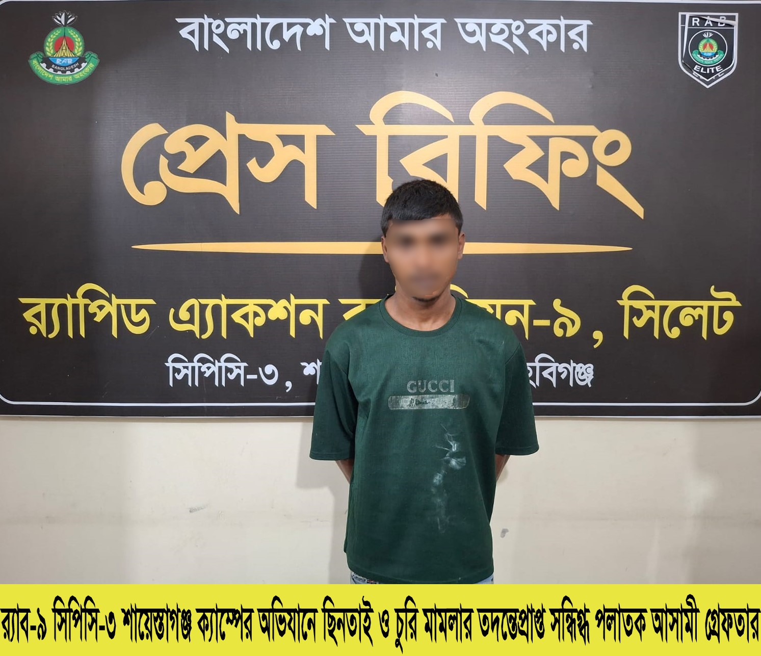 ​হবিগঞ্জের শায়েস্তাগঞ্জ ক্যাথলিক মিশনে গরু চুরির ঘটনায় গ্রেপ্তার ১
