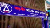 শিশুমৃত্যু ট্র্যাজেডি: ক্ষতিগ্রস্ত পরিবারকে ৮০ লাখ টাকা দেবে আদ্-দ্বীন হাসপাতাল