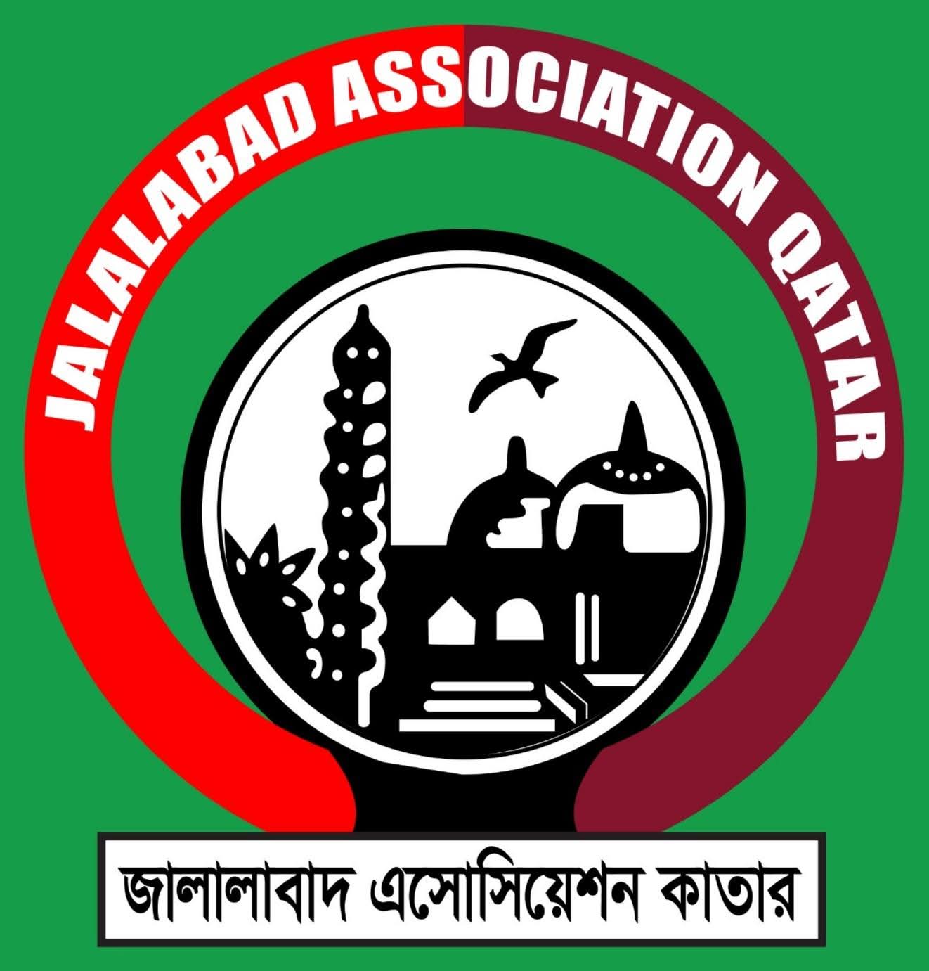 সৌদি আরবে মর্মান্তিক অগ্নিকাণ্ডে বাংলাদেশিদের মৃত্যুতে জালালাবাদ এসোসিয়েশন কাতারের গভীর শোক